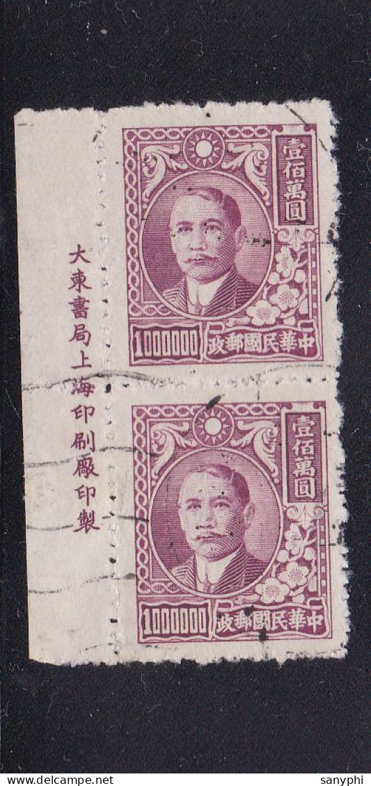 China Chine 1948 Dr Sun 3rd Shanghai Dah Tumg Print $1000000 Used - 1912-1949 Republic