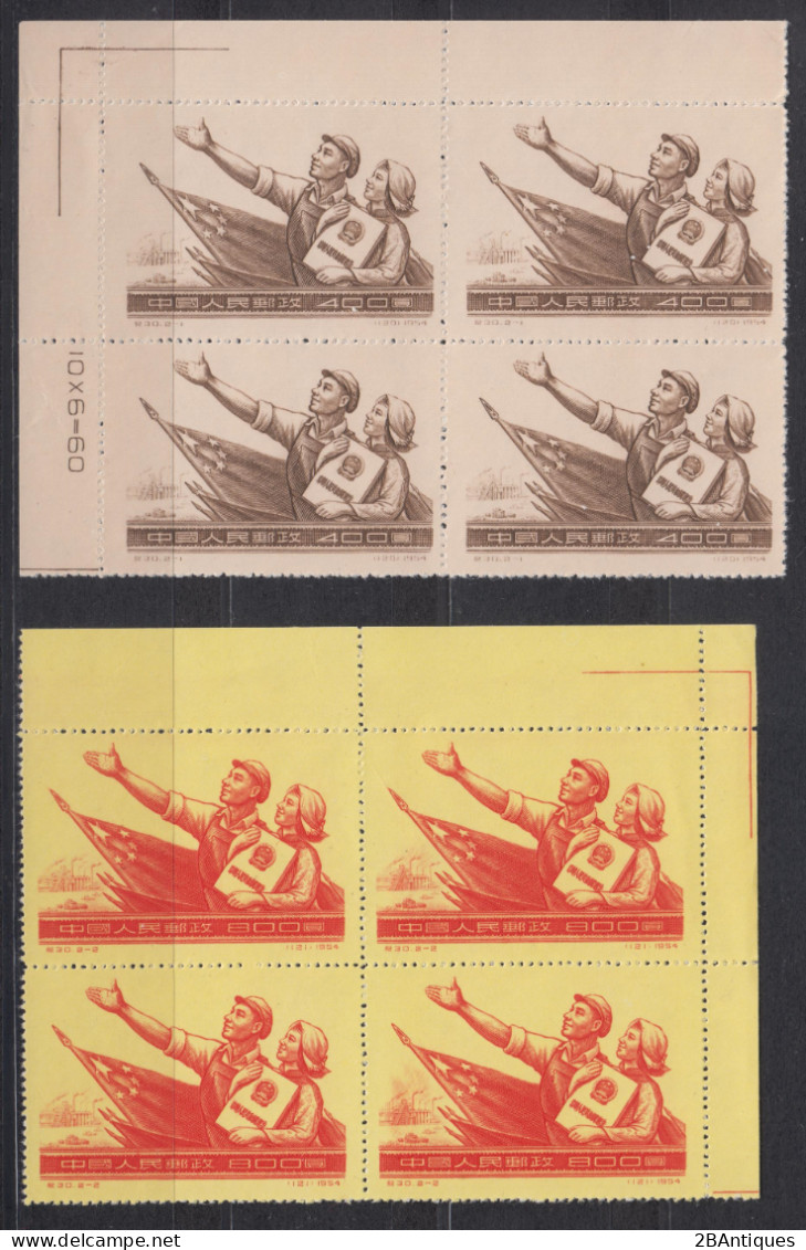 PR CHINA 1954 - Constitution Commemoration MNH** XF BLOCKS OF 4 CORNER MARGINS - Neufs