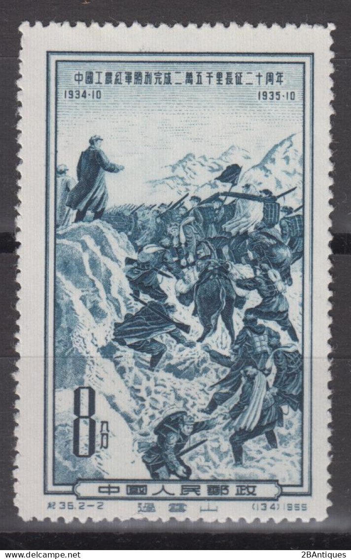 PR CHINA 1955 - The 20th Anniversary Of Long March By Communist Army MNH** XF - Ungebraucht