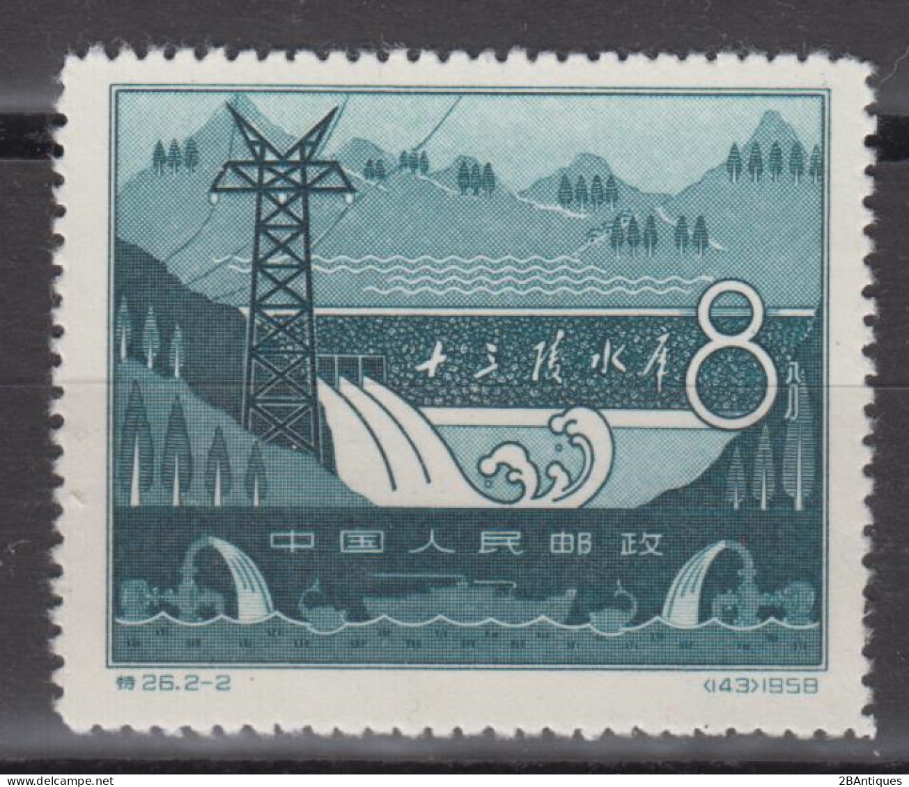 PR CHINA 1958 - Inauguration Of Ming Tombs Reservoir MNH** XF - Ungebraucht