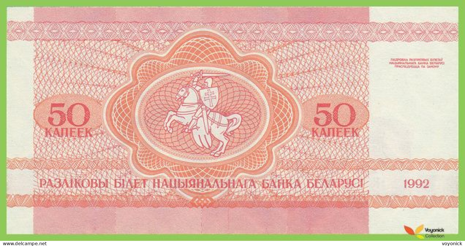 Voyo BELARUS 50 Kapeek 1992 P1(2-1) B101a UNC - Wit-Rusland