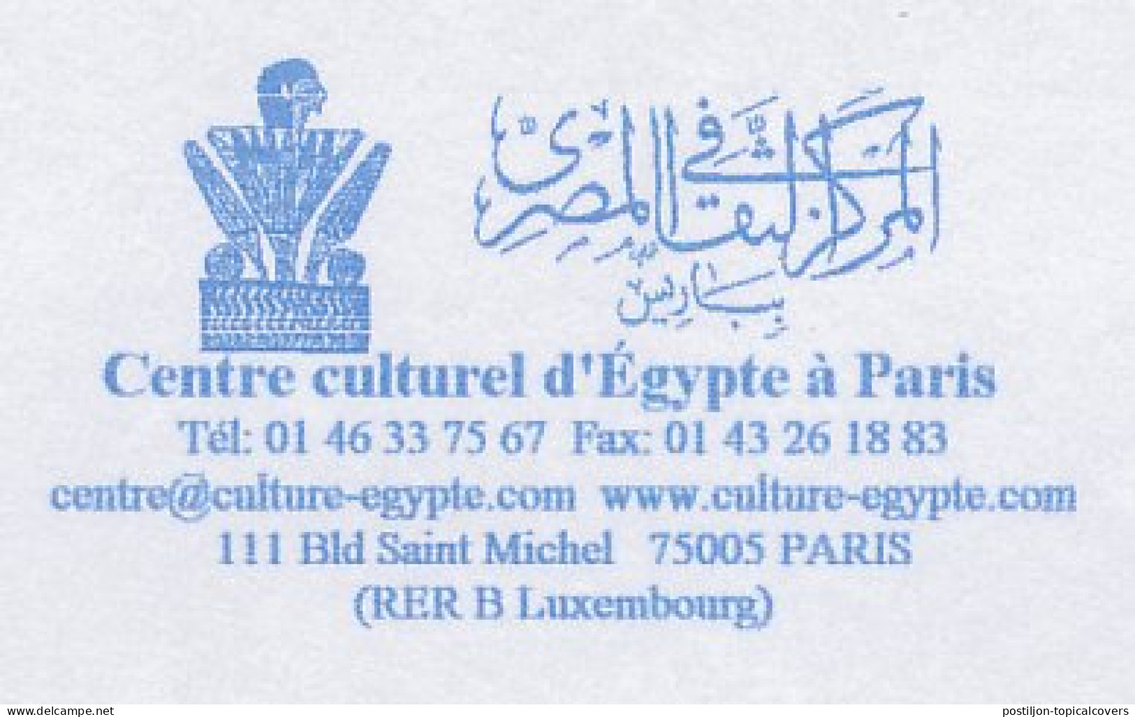 Meter Cover France 2006 Egypt Cultural Center Paris - Egyptology
