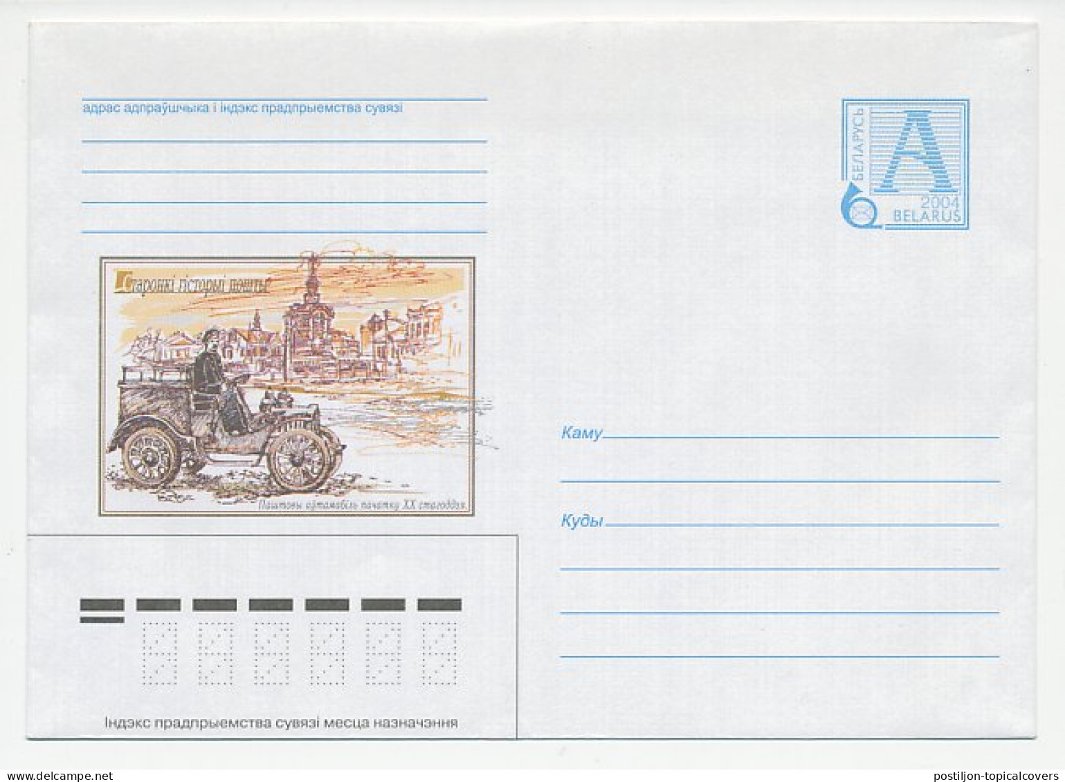 Postal Stationery Belarus 2004 Car - Oldtimer - Automobili