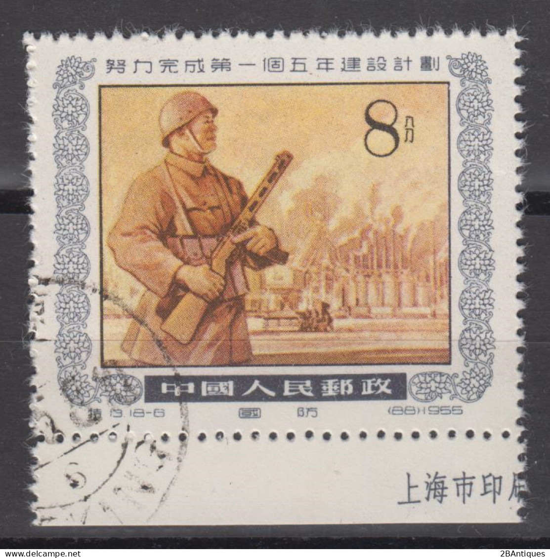 PR CHINA 1955 - Five Year Plan CTO WITH MARGIN - Used Stamps