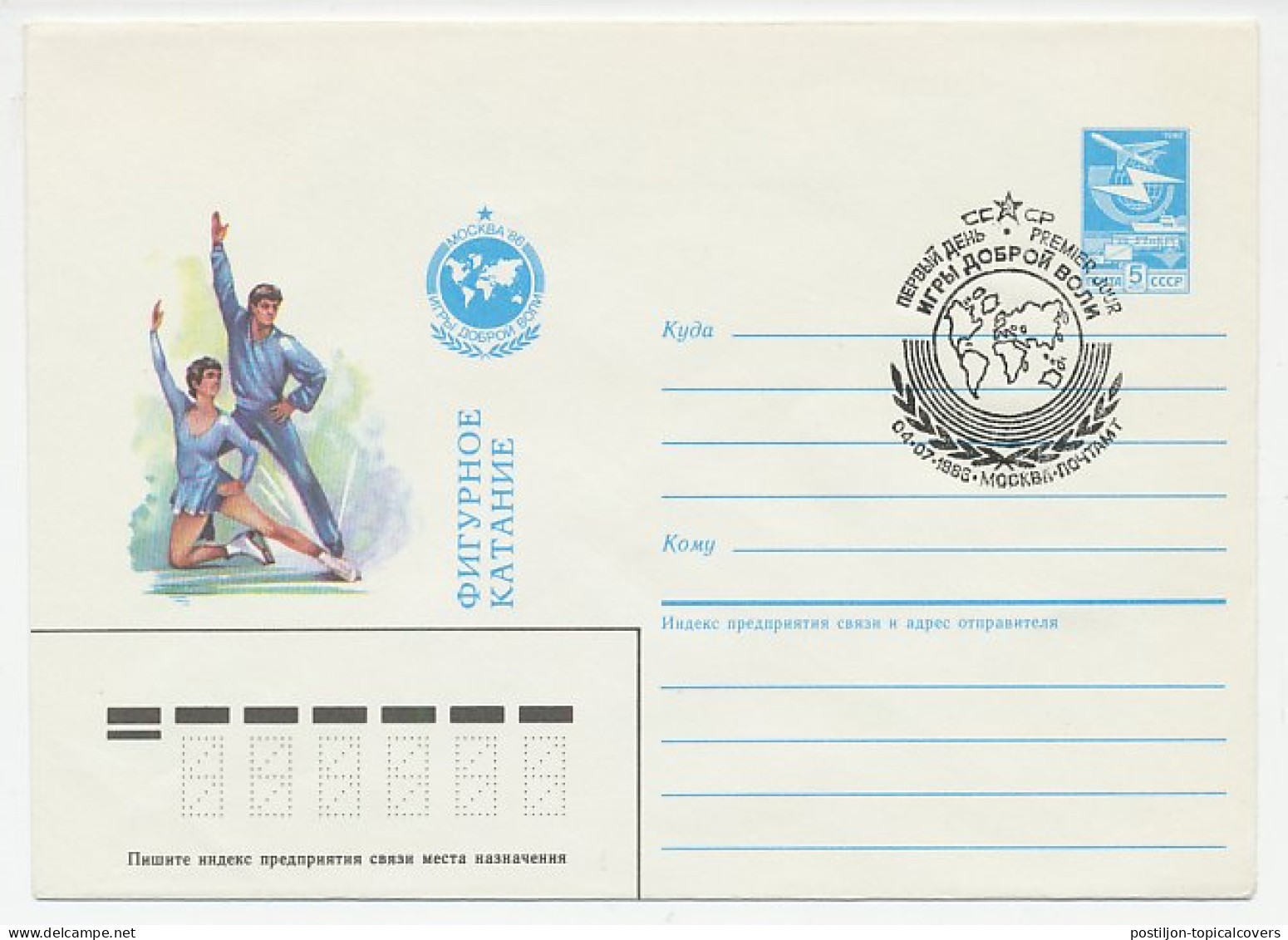 Postal Stationery Soviet Union 1986 Figure Skating - Winter (Other)