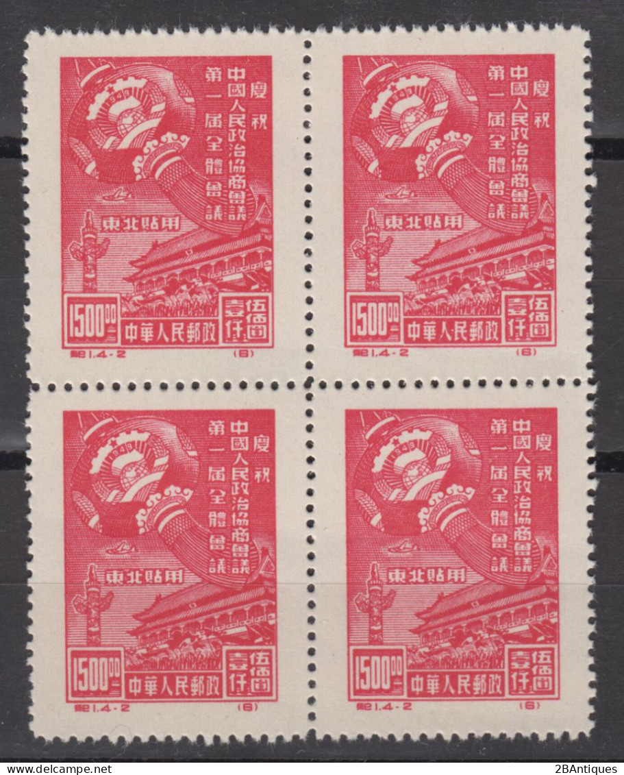 NORTHEAST CHINA 1949 - Celebration Of First Session Of Chinese People's Political Conference BLOCK OF 4 MNH** XF - Chine Du Nord-Est 1946-48