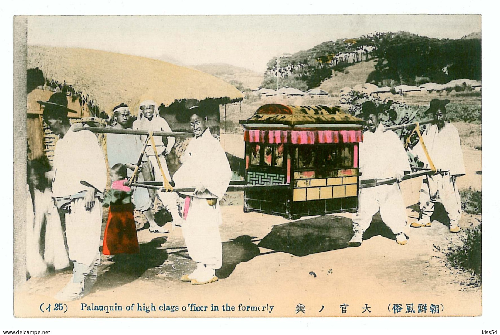 KOR 2 - 8244 Transporting An Officer With Palanquin, Korea - Old Postcard - Unused - Corée Du Sud