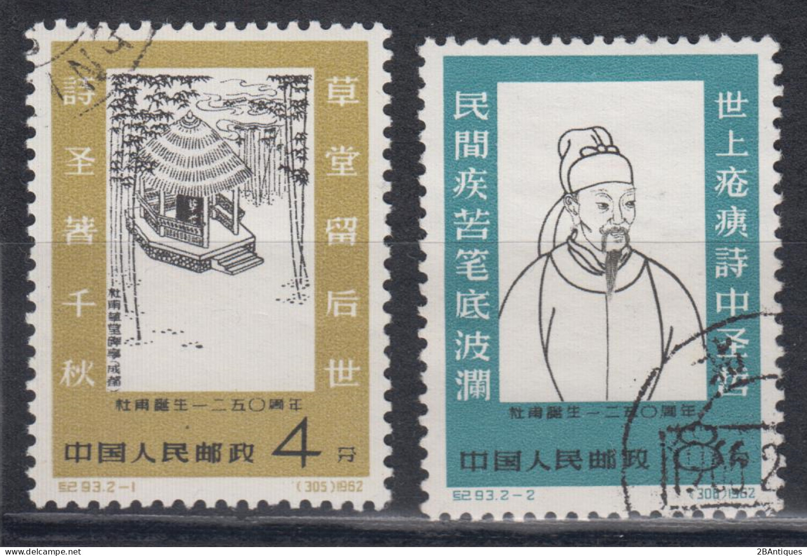 PR CHINA 1962 - The 1250th Anniversary Of The Birth Of Tu Fu CTO - Gebraucht