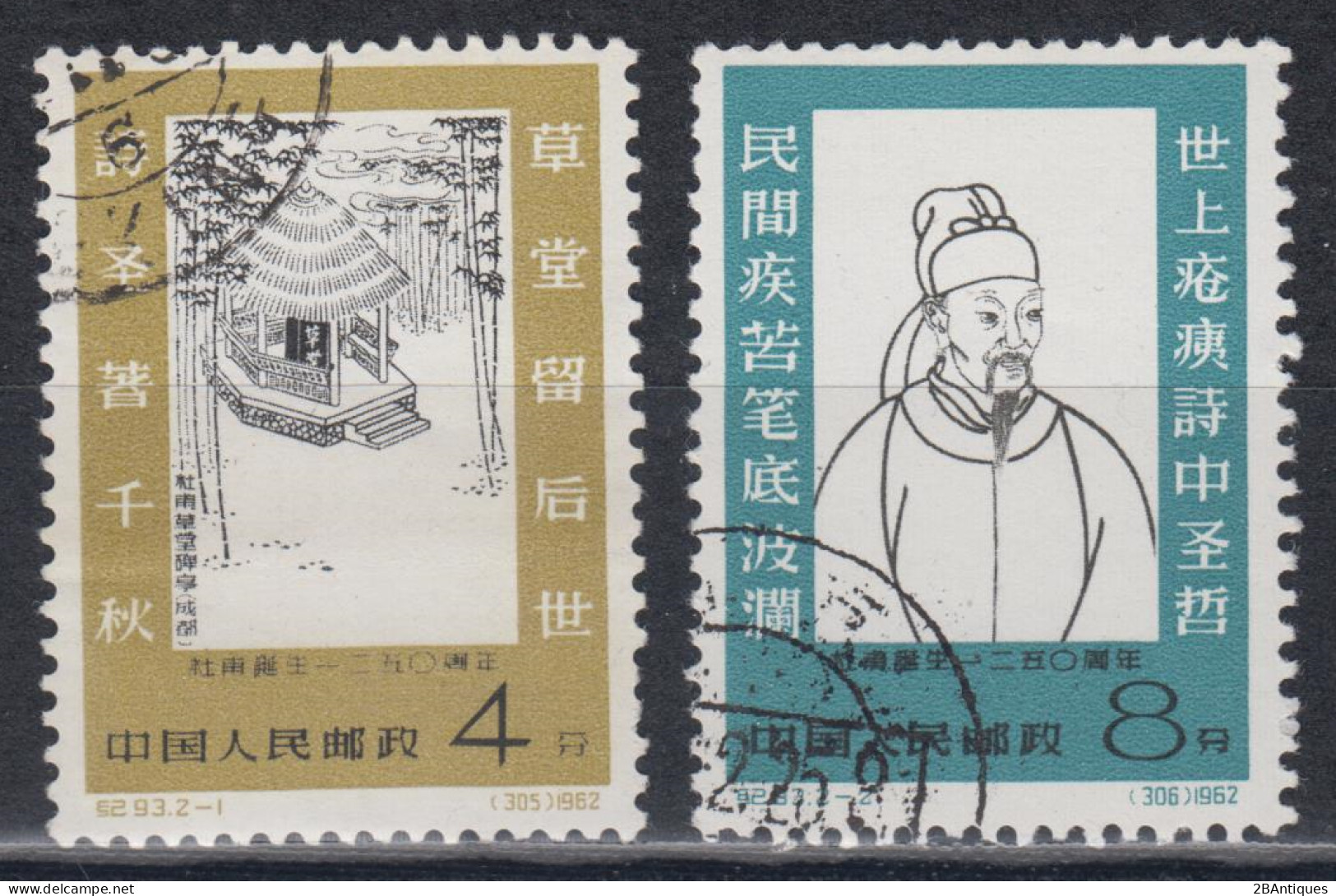 PR CHINA 1962 - The 1250th Anniversary Of The Birth Of Tu Fu CTO OG XF - Usados