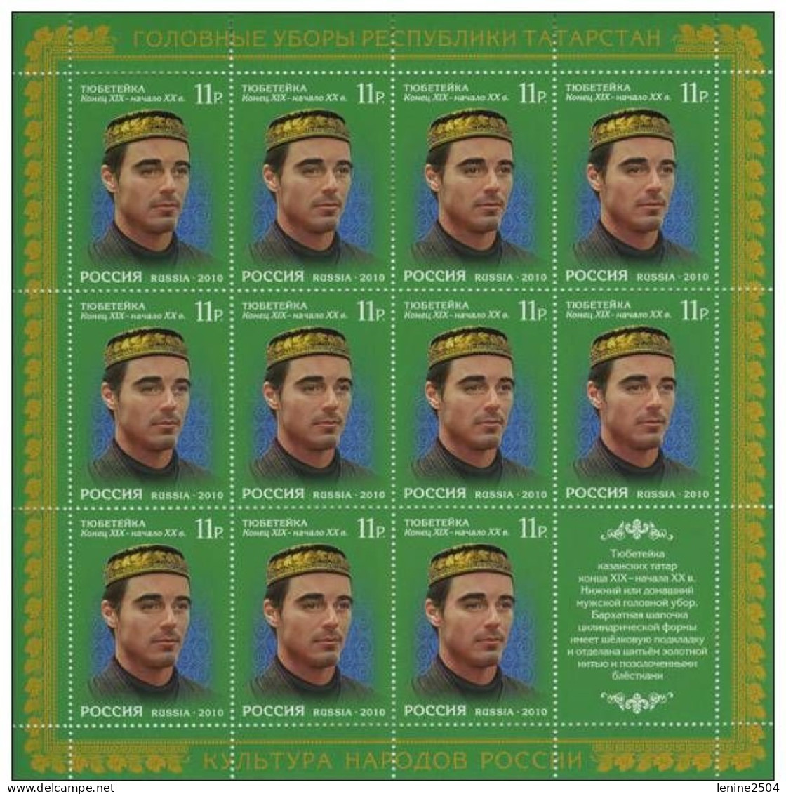 Russie 2010 Yvert N° 7182-7185 MNH ** En Feuillet - Ungebraucht