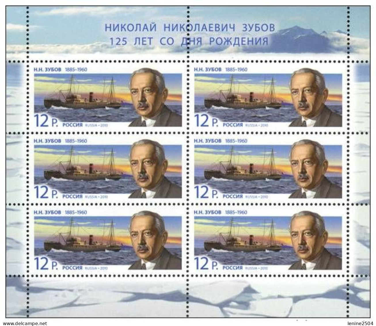 Russie 2010 Yvert N° 7186 MNH ** Petit Feuillet - Nuevos