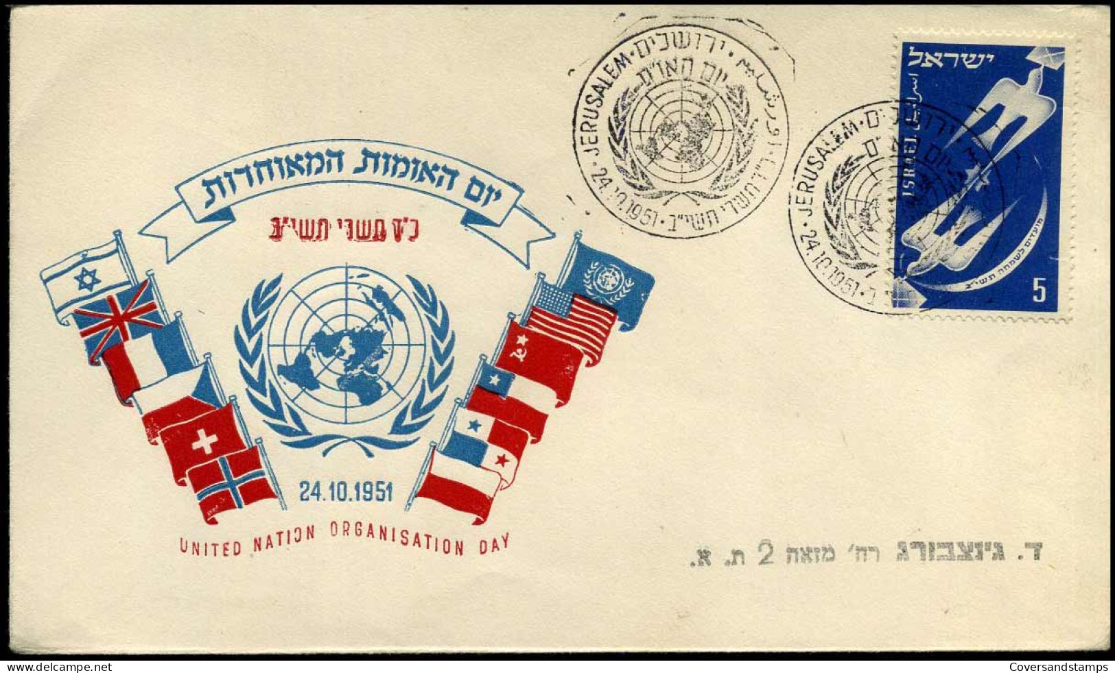 FDC - United Nation Organisation Day - 24-10-1951 - FDC