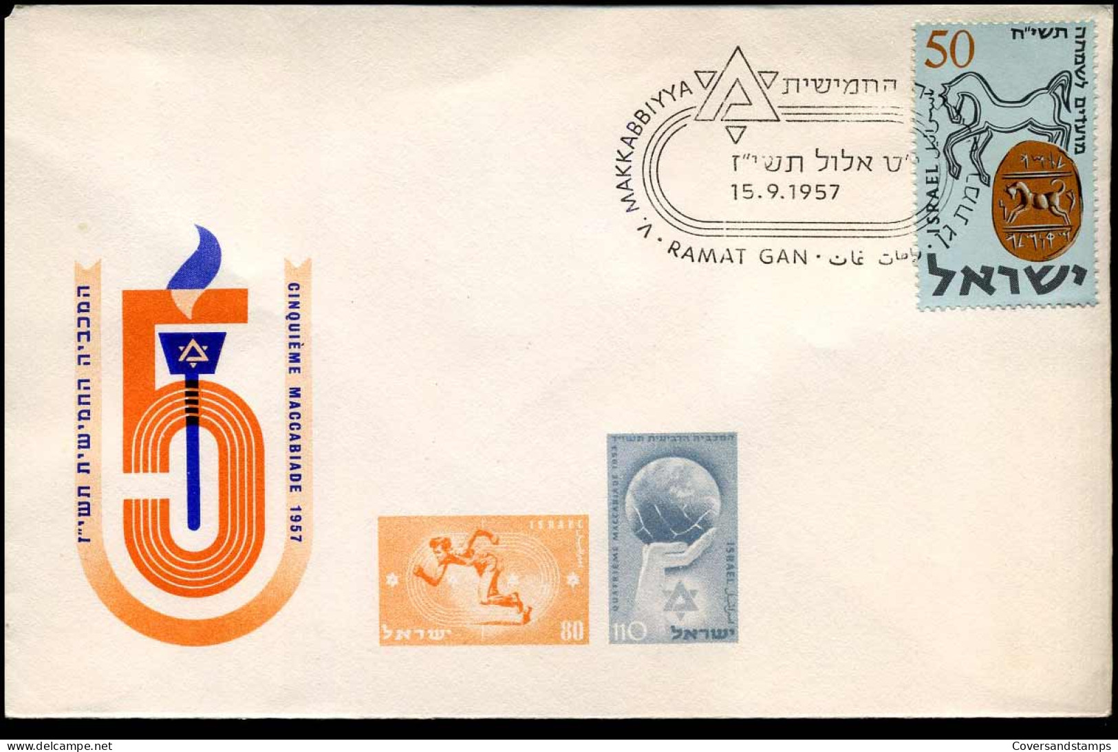 FDC - Cinquième Maccabiade 1957 - FDC