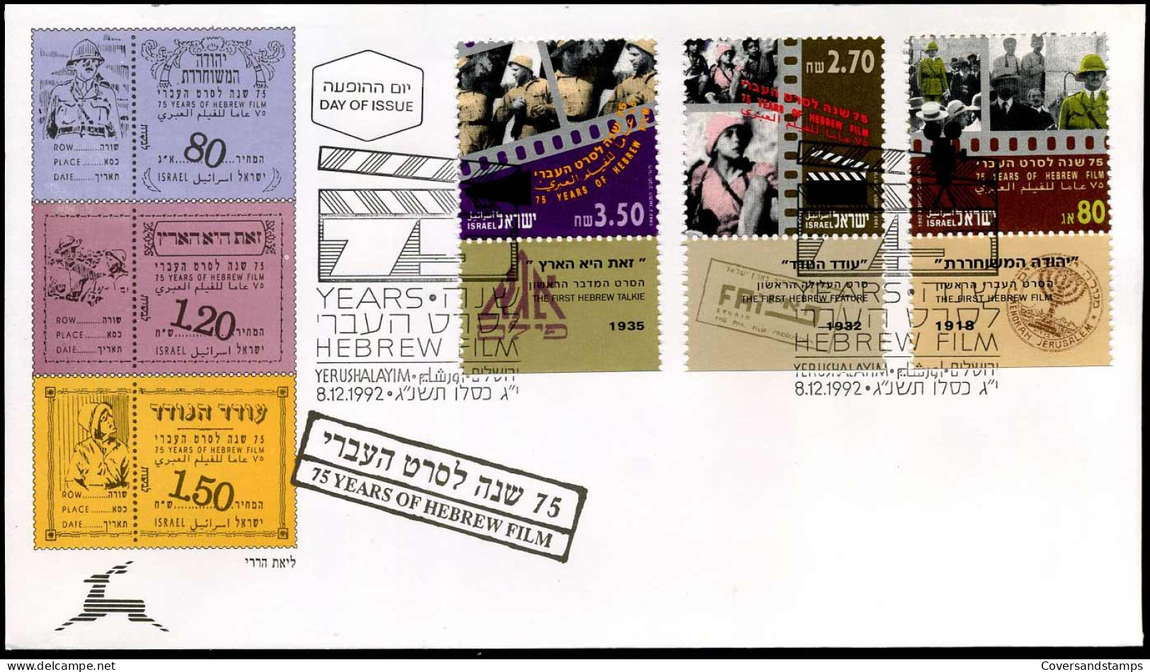 FDC - 75 Years Of Hebrew Film - FDC