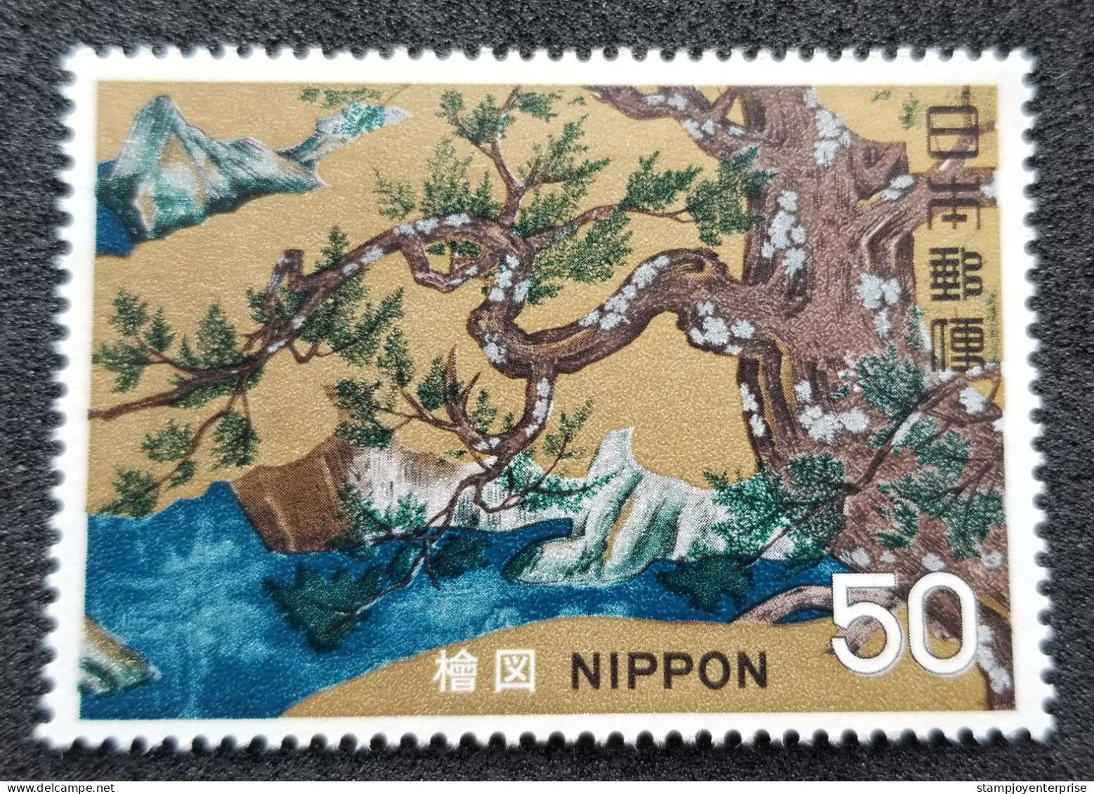 Japan 1st National Treasure Cypress 1969 Tree Painting Trees (stamp) MNH - Neufs