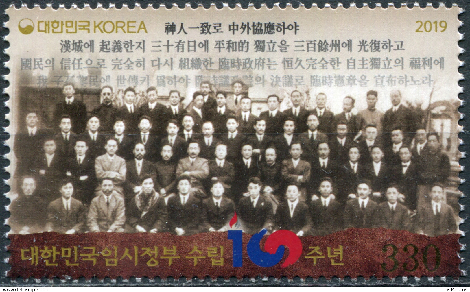 South Korea 2019. The 100th Anniversary Of The KPG  (MNH OG) Stamp - Korea, South