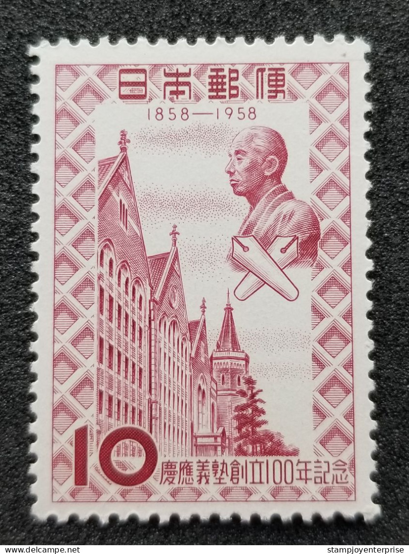 Japan 100th Anniversary Keio University 1958 Education School (stamp) MNH - Neufs