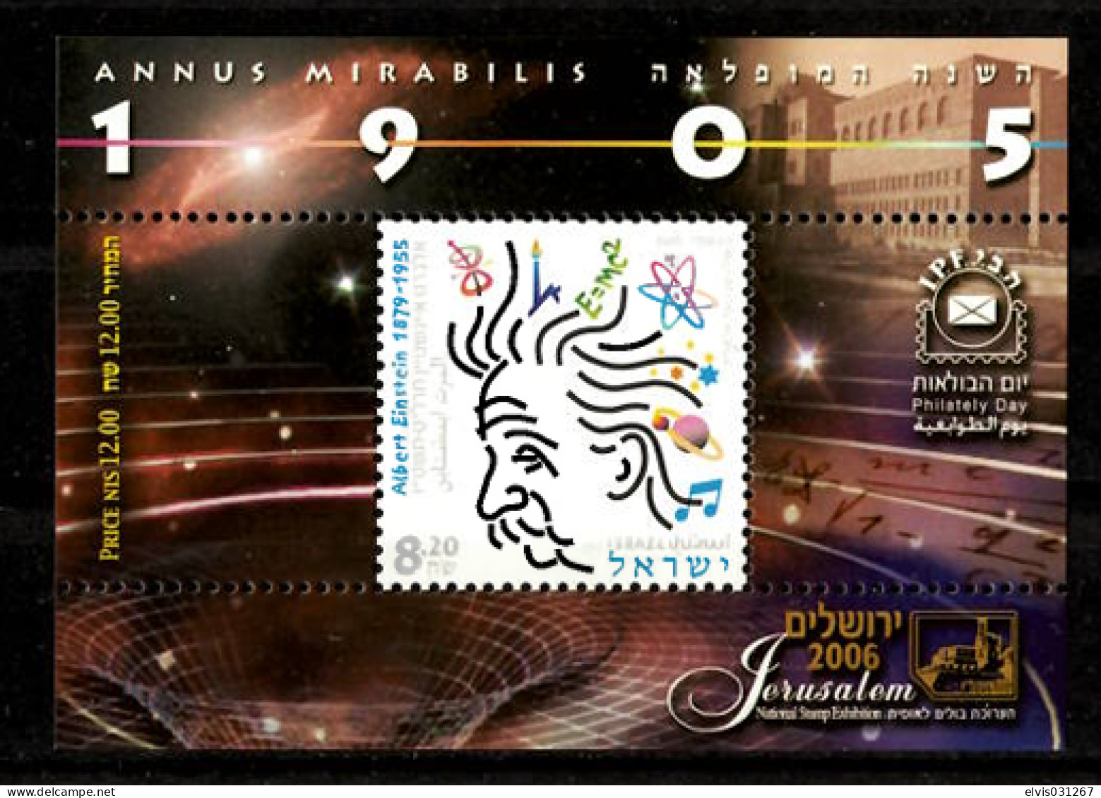 Israel - 2005, Michel/Philex No. : 1850 - MNH - Block 70 - Nuovi (con Tab)