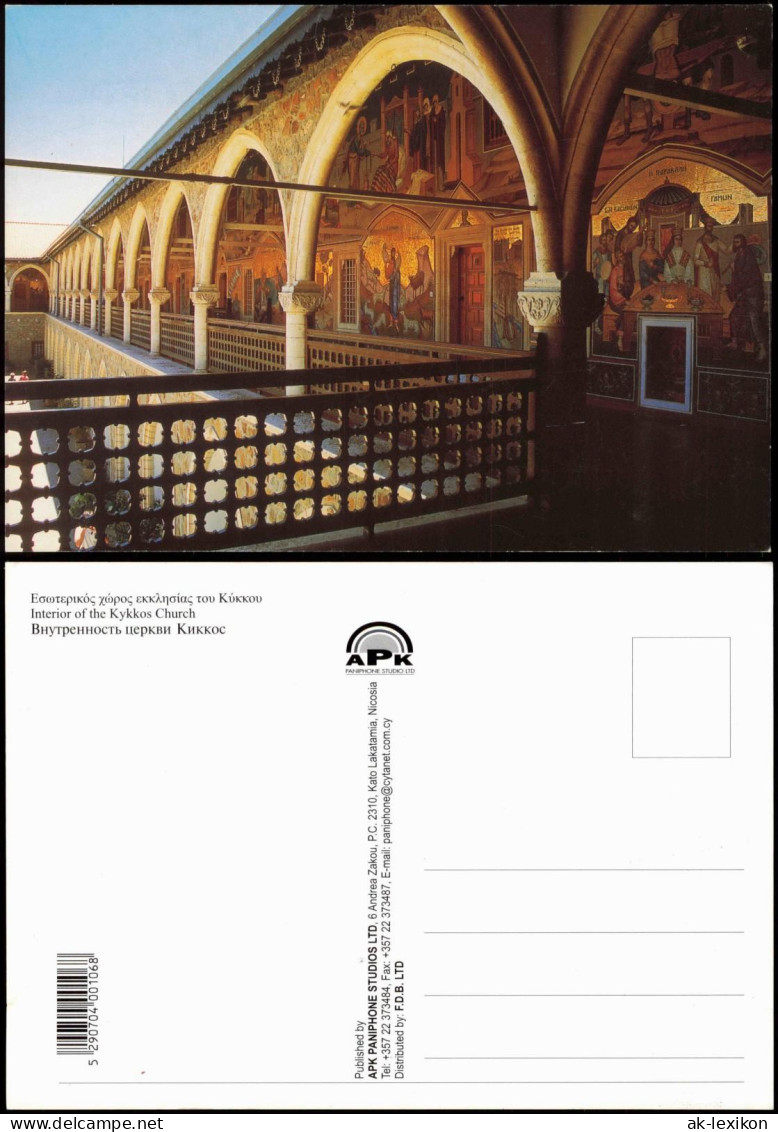 Postcard Zypern Allgemein Interior Of The Kykkos Church Zypern 2012 - Cipro