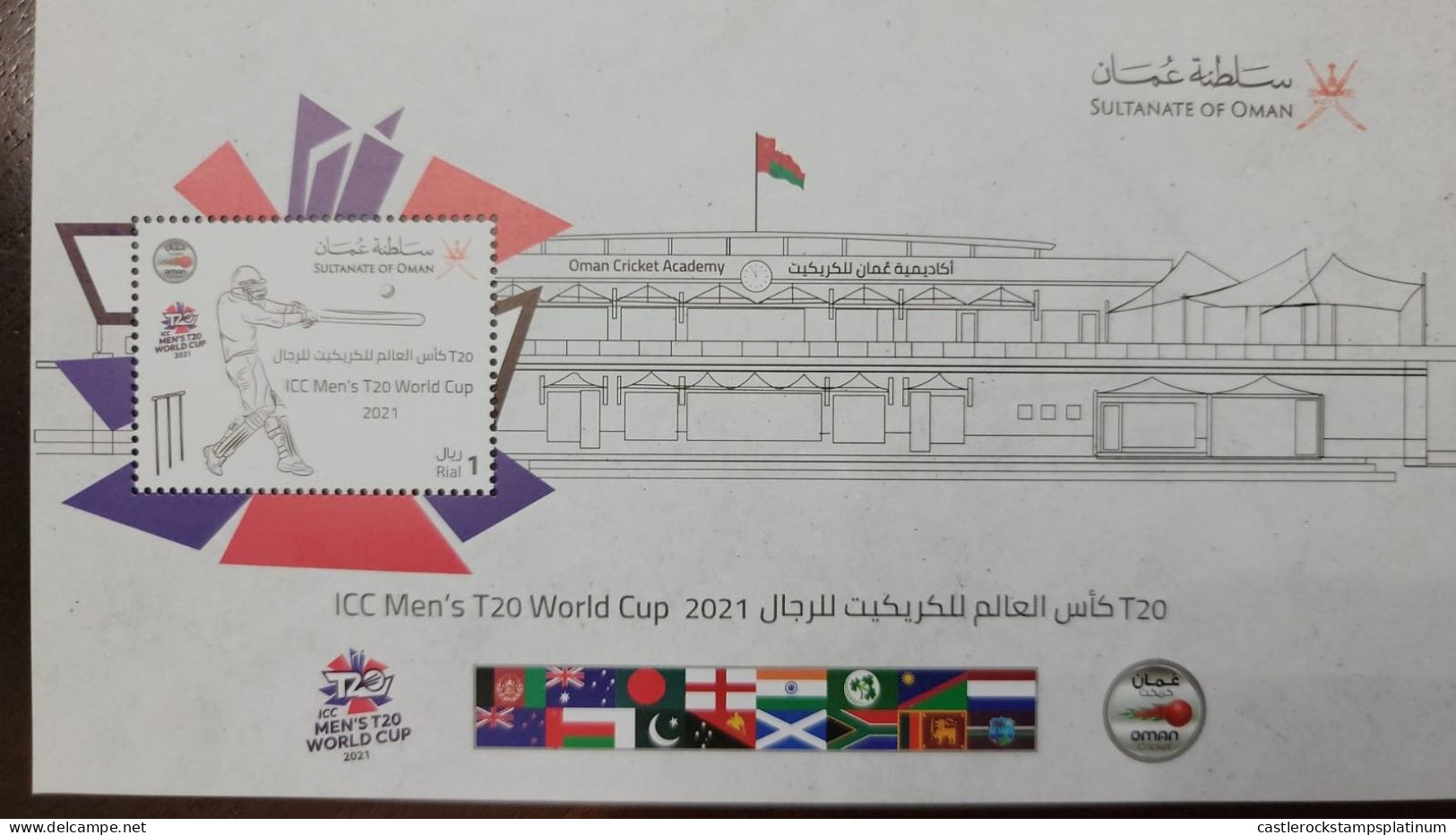 O) 2021 OMAN, SPORT - CRICKET ACADEMY,  ICC MEN'S T20 WORLD CUP, MNH - Omán