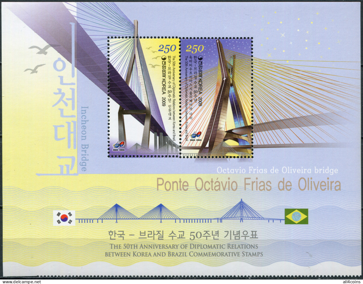 South Korea 2009. Bridges (MNH OG) Block With Designed Fields - Korea, South