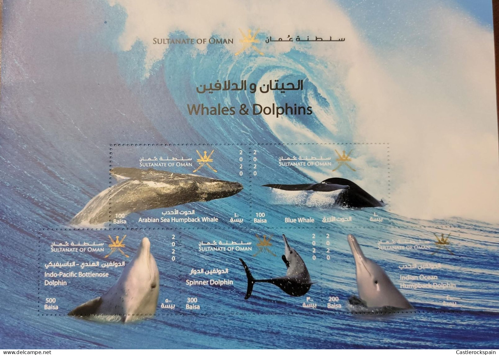 O) 2020 OMAN, WHALES  - HUMPBACK,  BLUE, DOLPHINS - BOTTLENOSE, SPINNER, MNH - Omán