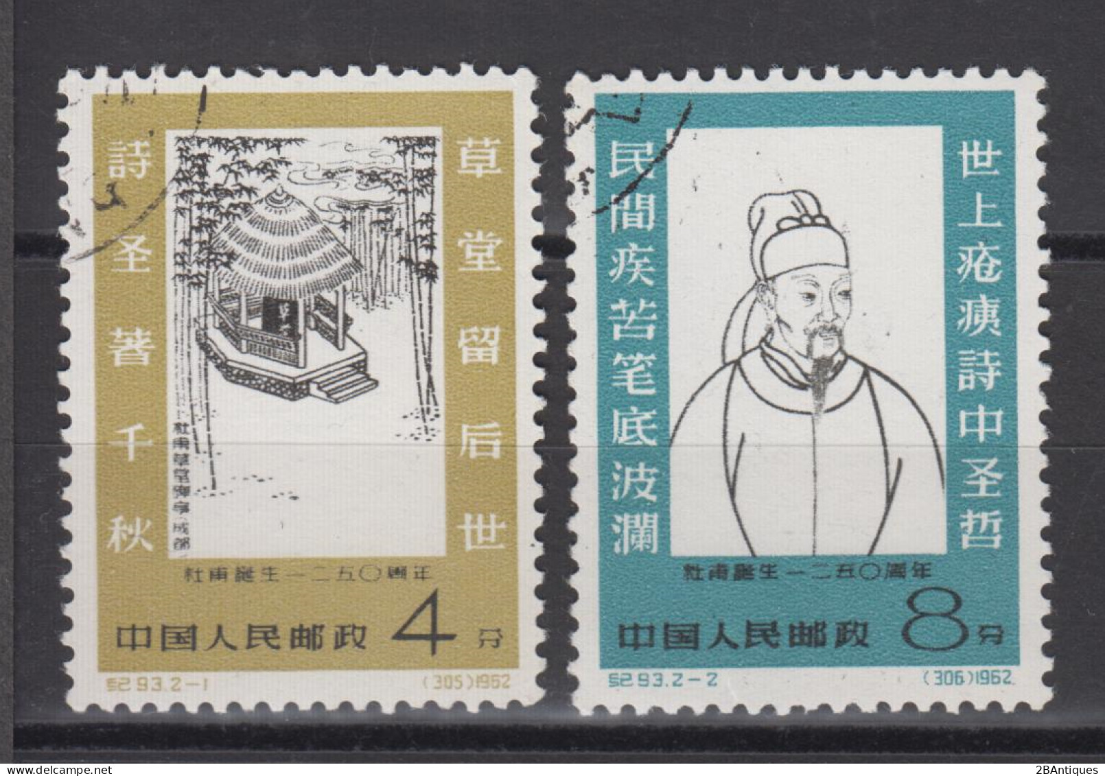 PR CHINA 1962 - The 1250th Anniversary Of The Birth Of Tu Fu CTO OG XF - Usados