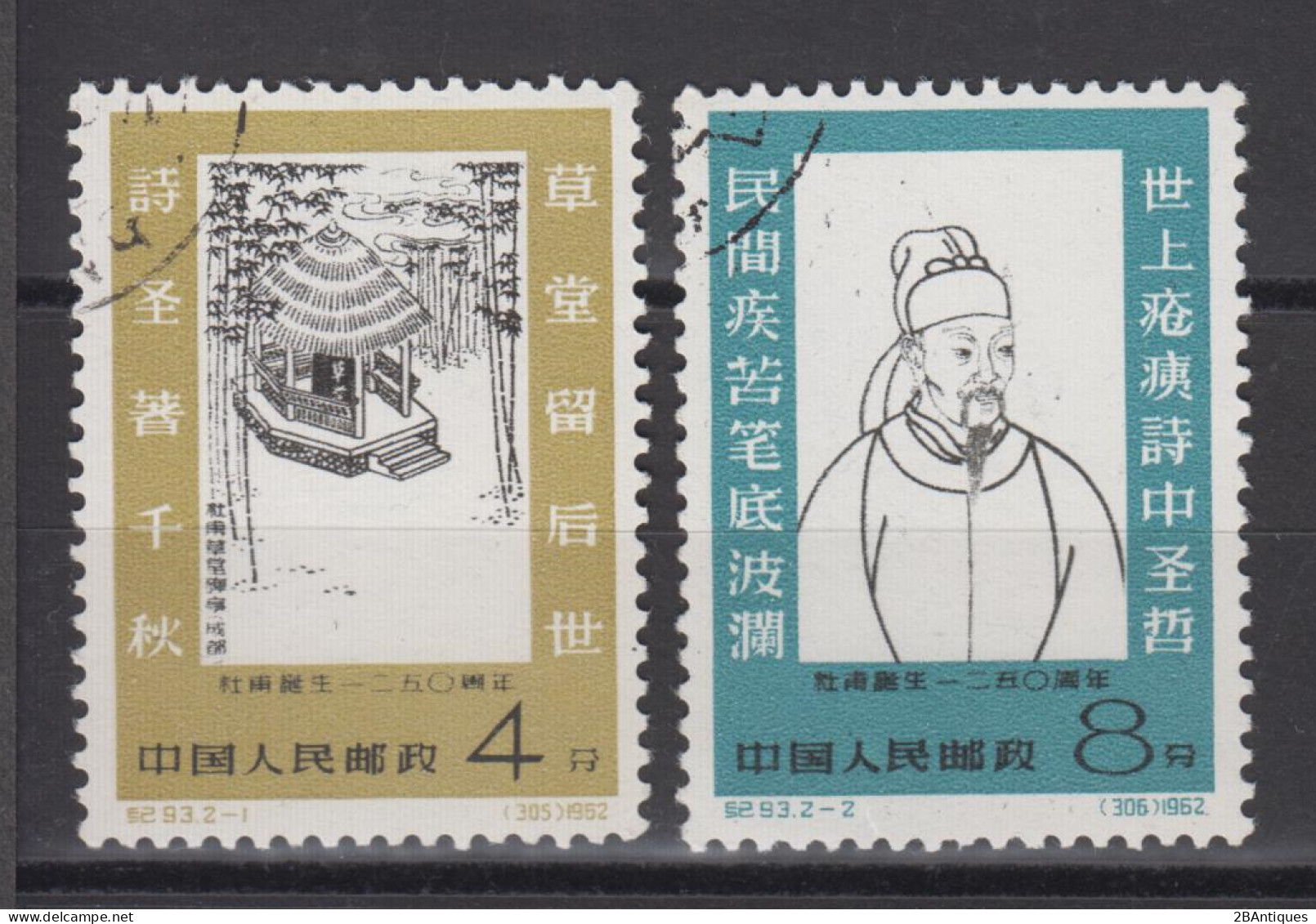 PR CHINA 1962 - The 1250th Anniversary Of The Birth Of Tu Fu CTO OG XF - Gebruikt