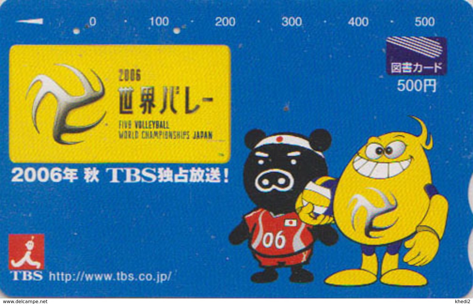 Carte Prépayée JAPON - Animal - COCHON / Radio TV TBS - PIG JAPAN Prepaid Tosho Card - SCHWEIN - 209 - Otros & Sin Clasificación