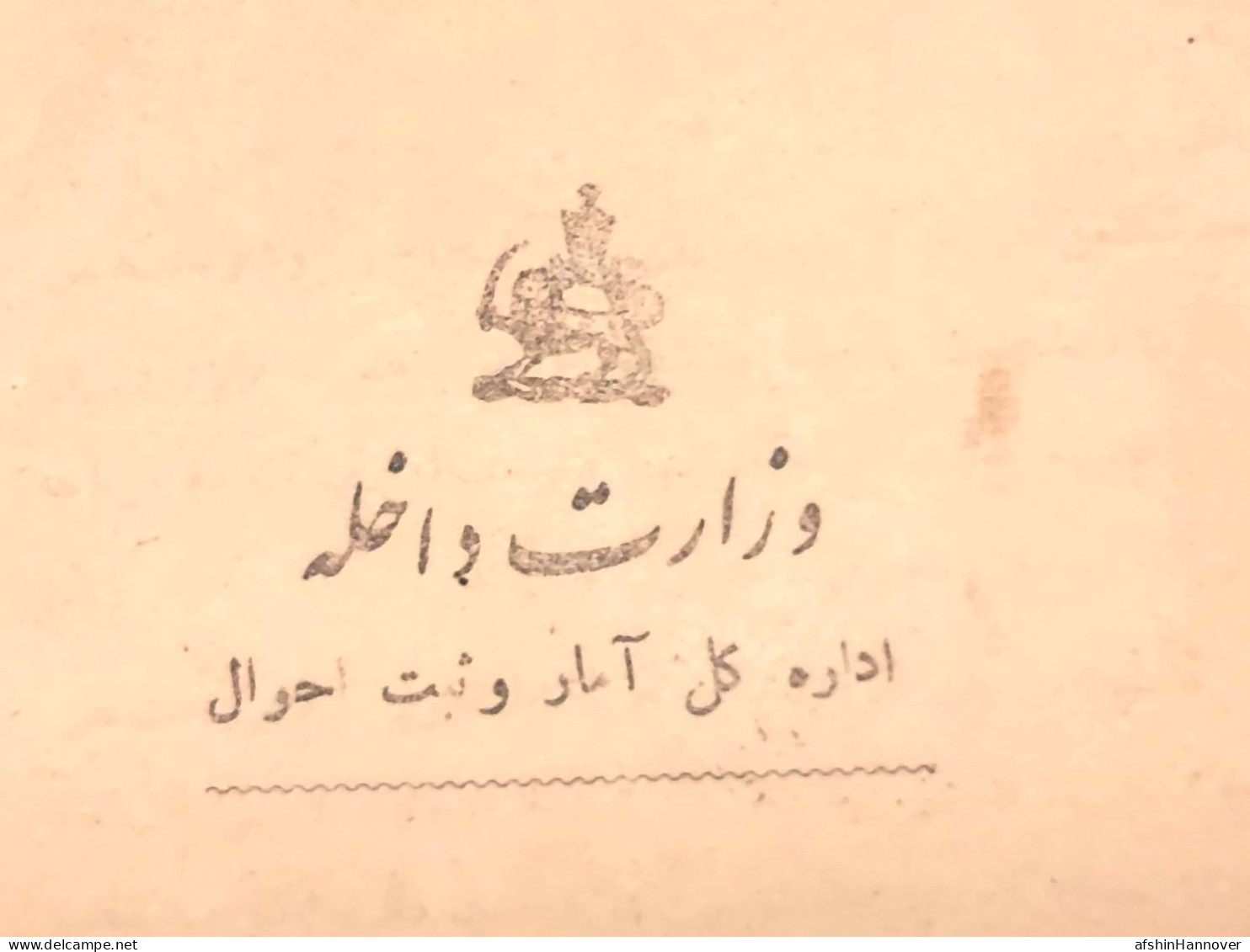 Iran  Persian Pahlavi   کتاب  وزارت داخله دوره رضا شاه ۱۳۱۵ A Book From The Ministry Of Interior Reza Shah 1937 - Alte Bücher