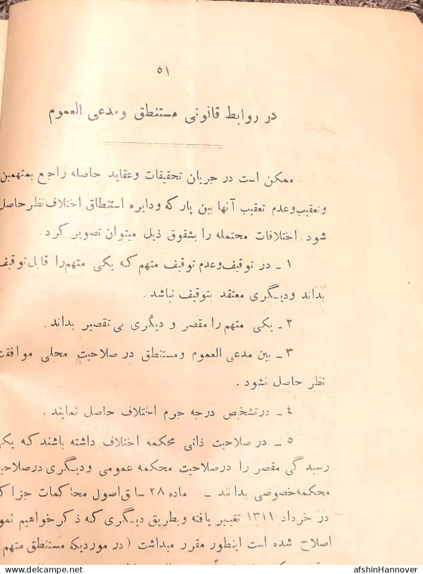 Iran  Persian Pahlavi   کتاب  وزارت داخله دوره رضا شاه ۱۳۱۵ A Book From The Ministry Of Interior Reza Shah 1937 - Libri Vecchi E Da Collezione