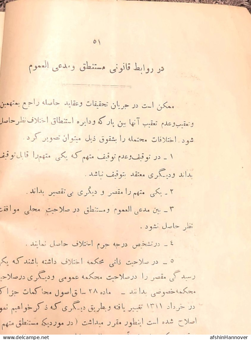 Iran  Persian Pahlavi   کتاب  وزارت داخله دوره رضا شاه ۱۳۱۵ A Book From The Ministry Of Interior Reza Shah 1937 - Libros Antiguos Y De Colección