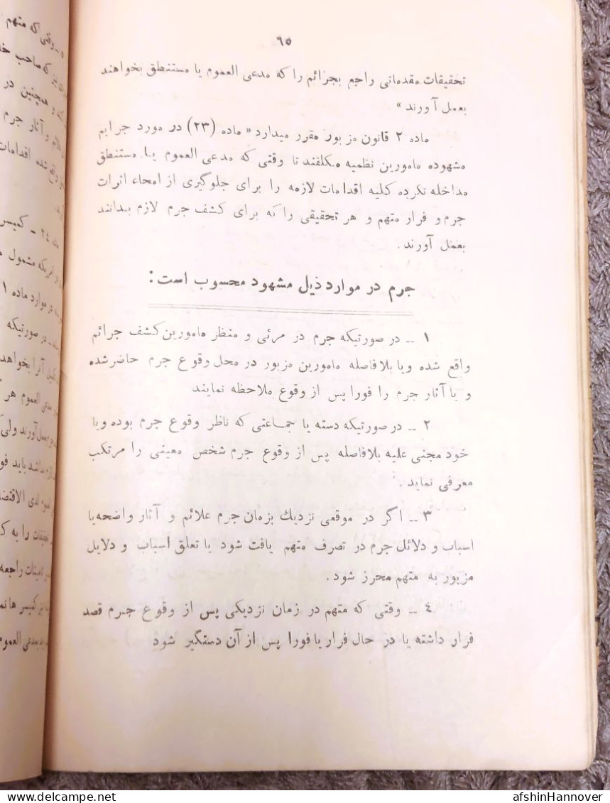 Iran  Persian Pahlavi   کتاب  وزارت داخله دوره رضا شاه ۱۳۱۵ A book from the Ministry of Interior Reza Shah 1937