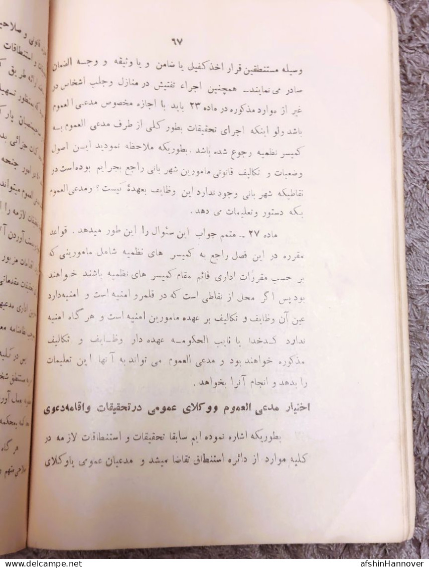 Iran  Persian Pahlavi   کتاب  وزارت داخله دوره رضا شاه ۱۳۱۵ A book from the Ministry of Interior Reza Shah 1937