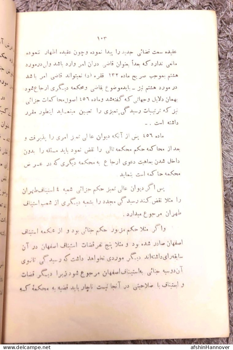 Iran  Persian Pahlavi   کتاب  وزارت داخله دوره رضا شاه ۱۳۱۵ A book from the Ministry of Interior Reza Shah 1937