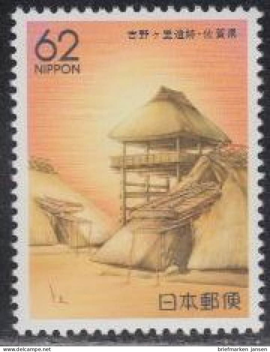Japan Mi.Nr. 2028 Präfekturmarke Saga, Alter Wachturm (62) - Sonstige & Ohne Zuordnung