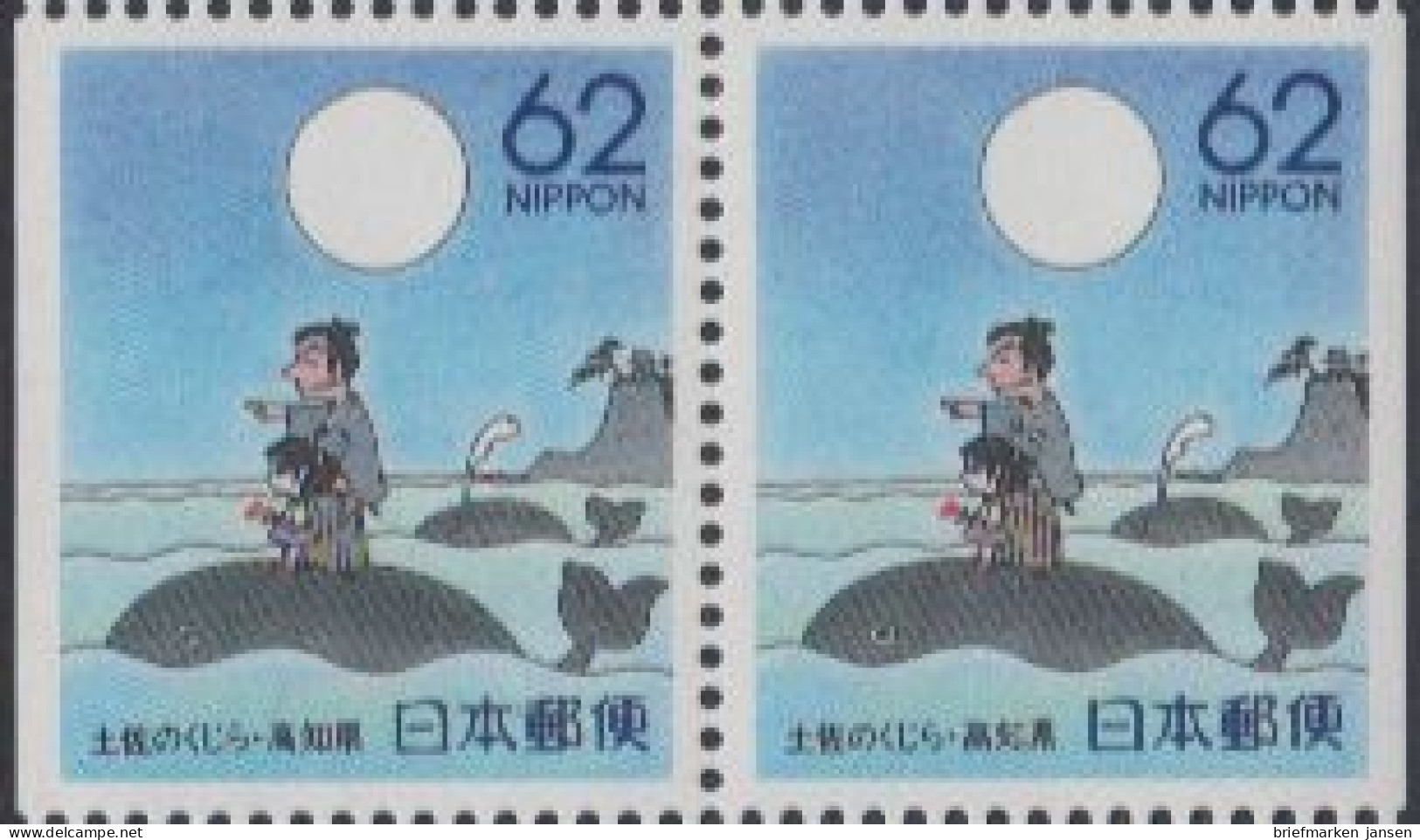 Japan Mi.Nr. 2047Dl/Dr Präfekturmarke Kochi, Wale (Paar) - Sonstige & Ohne Zuordnung