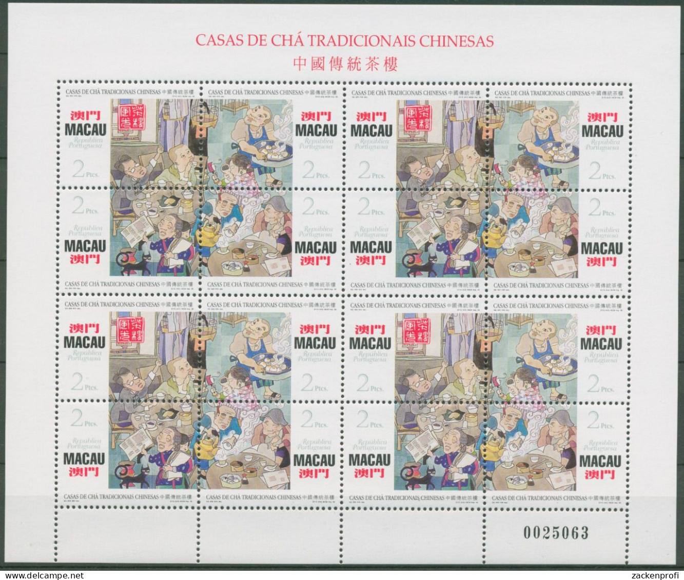 Macau 1996 CHINA'96 Peking Teehäuser 859/62 ZD-Bogen Postfrisch (SG61424) - Unused Stamps