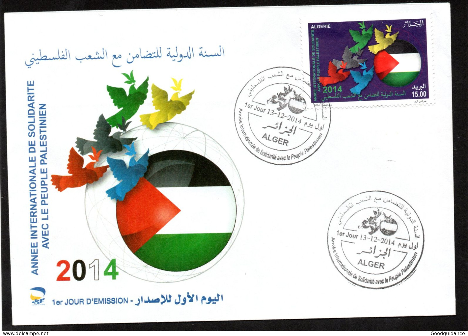 2014- Algeria- International Year Of Solidarity With The Palestinian People -  Flag - Dove - FDC Official - Palestina