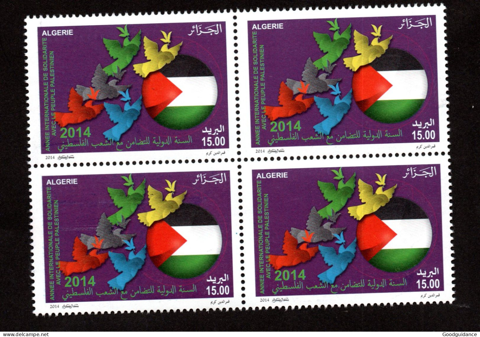 2014- Algérie- Année Internationale De Solidarité Avec Le Peuple Palestinien - Drapeau - Colombe - Bloc- MNH** - Palästina