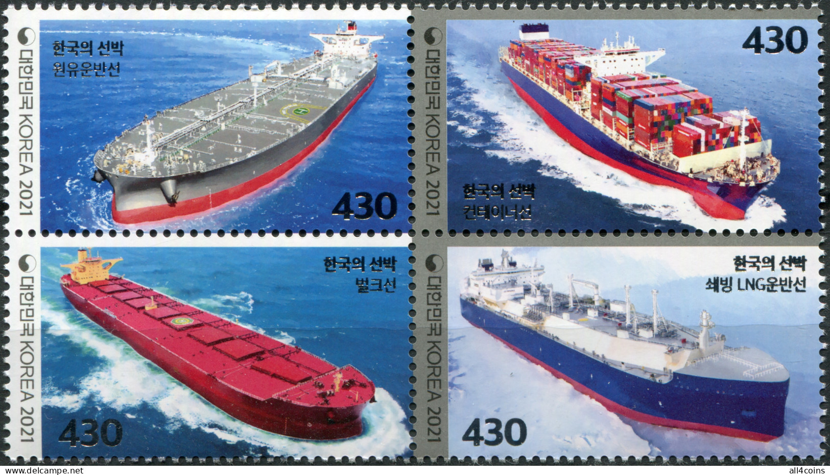 South Korea 2021. Shipbuilding Industry (MNH OG) Block Of 4 Stamps - Korea, South