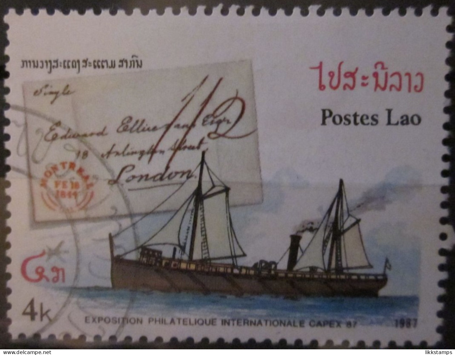 LAOS ~ 1987 ~ S.G. 985, ~ SHIPS AND COVERS. ~ VFU #03432 - Laos