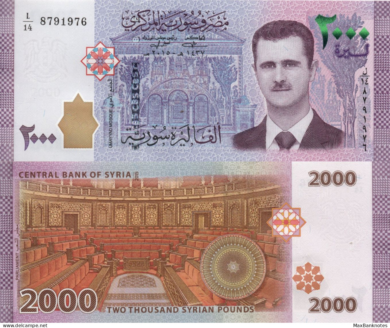 Syria / 2.000 Pounds / 2015 / P-117(a) / UNC - Syrie