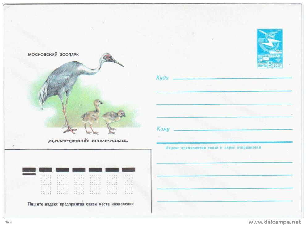 Russia USSR 1985 Fauna Bird Birds Crane - 1980-91