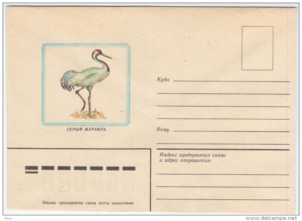 Russia USSR 1983 Bird Birds Fauna Common Crane - 1980-91