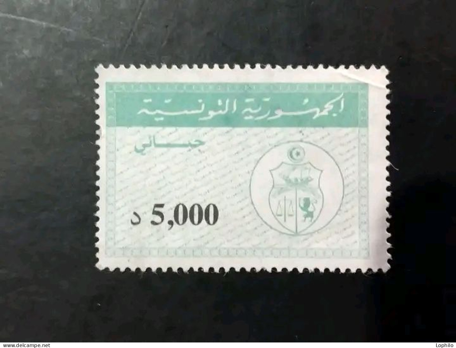 TUNISIE. Timbres Fiscaux - Tunesien (1956-...)