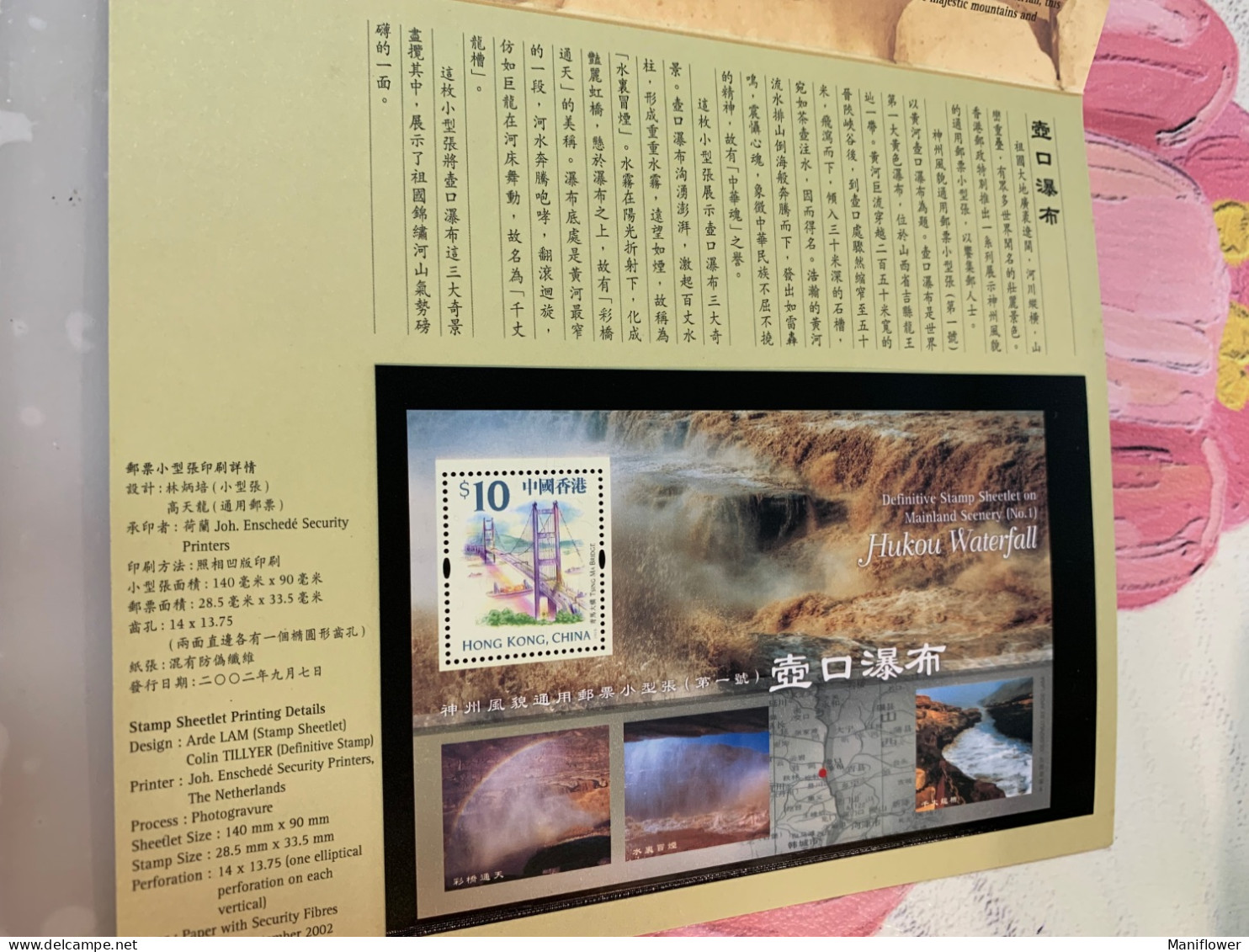 Hong Kong Stamp Pack Hukou Waterfall Landscape - Storia Postale