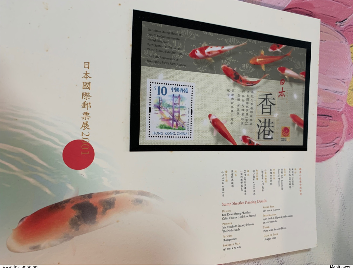 Hong Kong Stamp Pack Bridge Gold Fish Exhibition Japan - Storia Postale