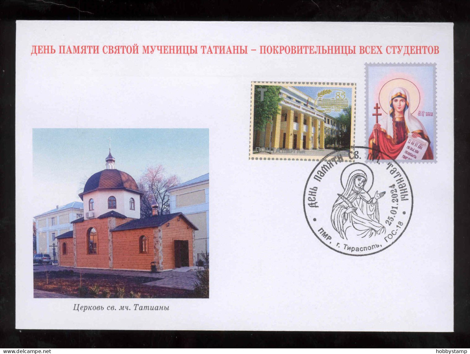 Label  Transnistria 2024 Memorial Day Of The Holy Martyr Tatiana Special Postmark - Fantasy Labels