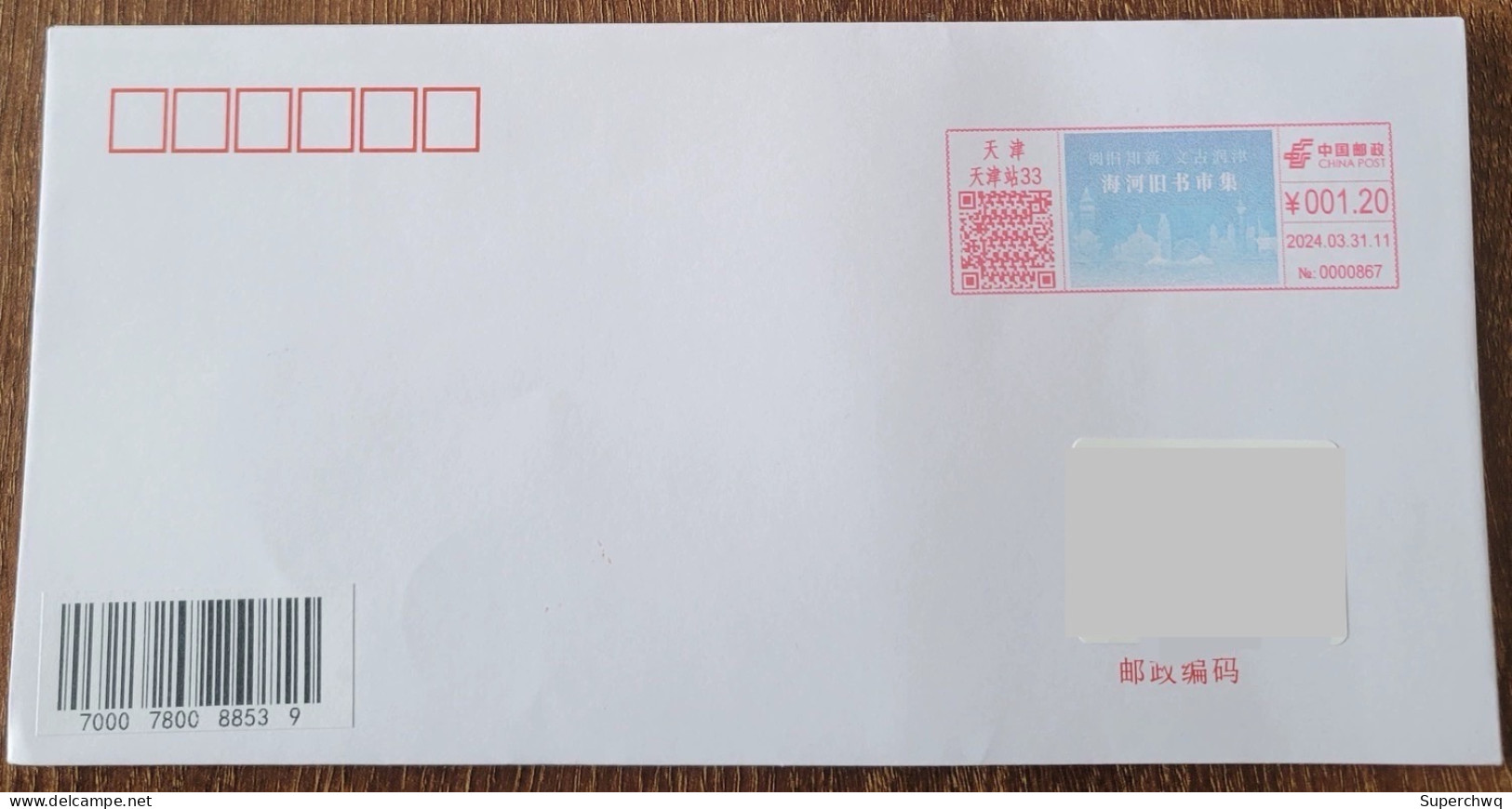 China Cover "Haihe Old Book Market" (Tianjin) Colored Postage Machine Stamp First Day Actual Mail Seal - Enveloppes